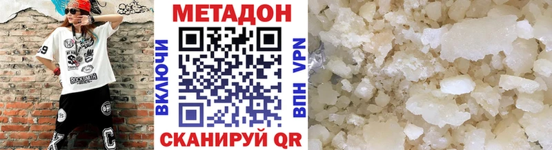 МЕТАДОН VHQ Купить закладки Каменка